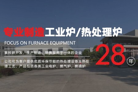 臺車爐廠家